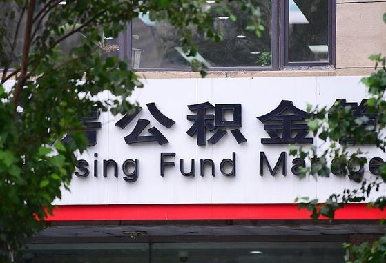 灌云公积金可以找黄牛取出来吗（公积金 黄牛）